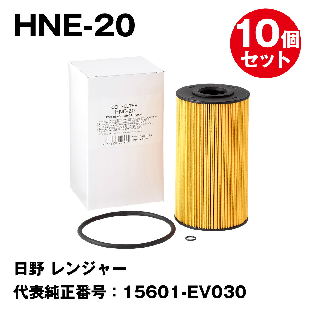 楽天市場】【レビューキャンペーン実施中】 日野純正 HINO