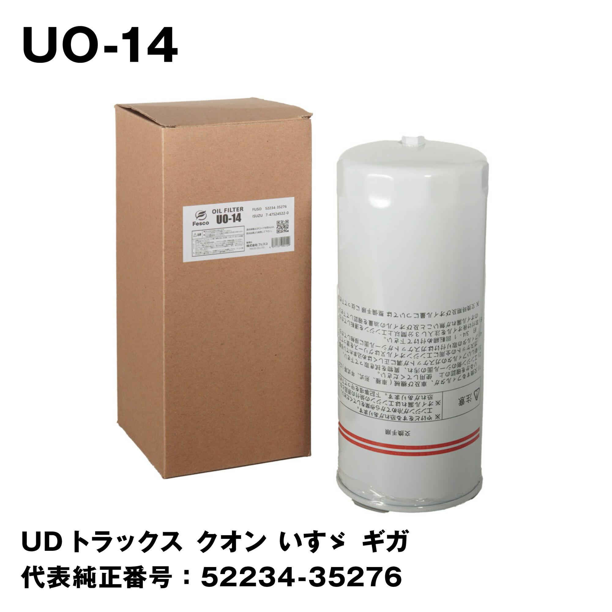 楽天市場】UDトラックス純正 クオン オイルエレメント オイル