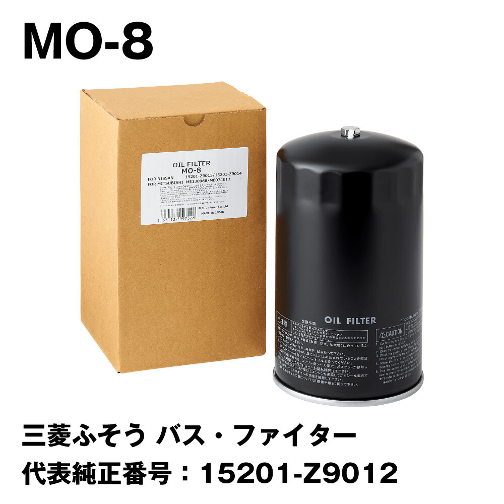Mitsubishi Fuso オイルフィルター ME130968 楽天市場】三菱ふそう 純正 オイルフィルター ME130968 エンジン
