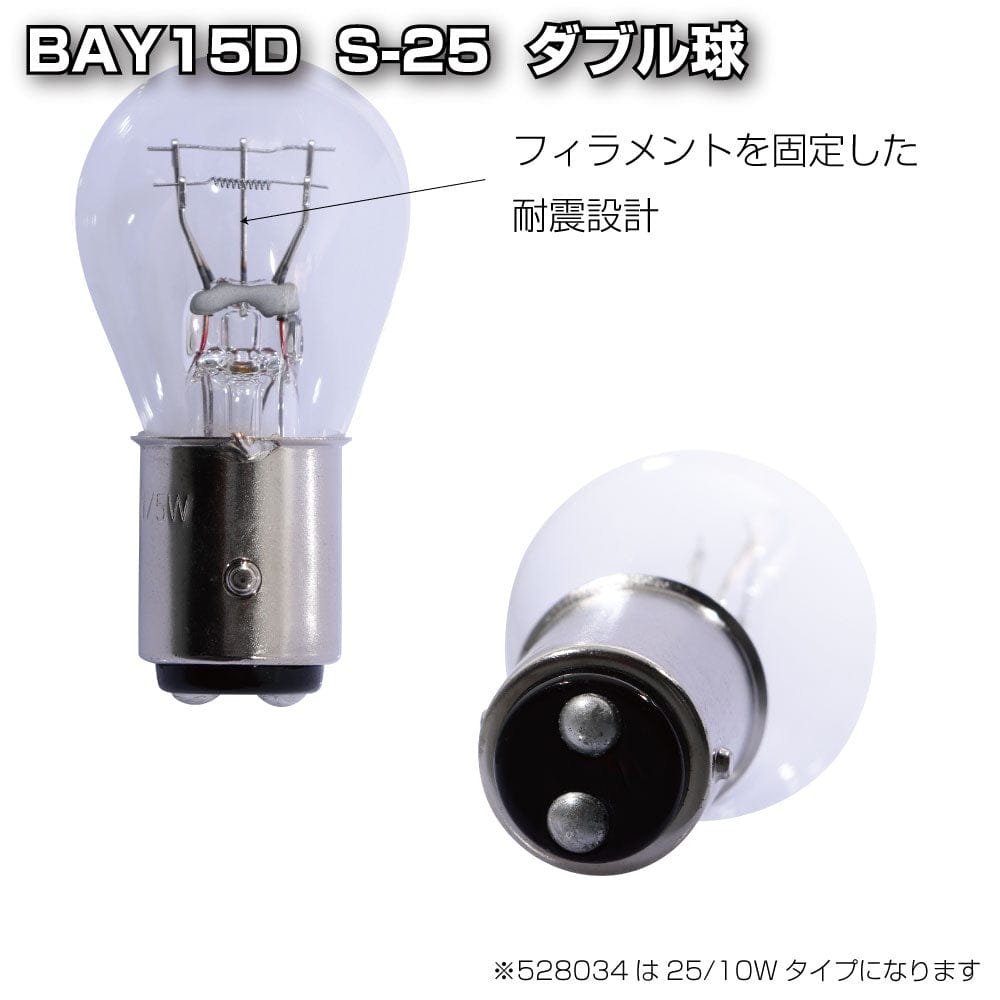 感謝価格 ジェットイノウエ 耐震球 クリアーバルブ BAY15D S-25 ダブル球 24V 25 10W