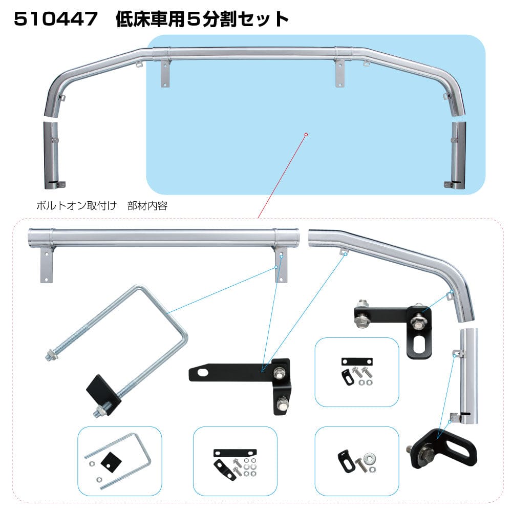 17プロフィア パイプバンパー 低床用 5分割 JETイノウエ 中古 ジェットイノウエ パイプバンパー 17プロフィア（低床用）5分割