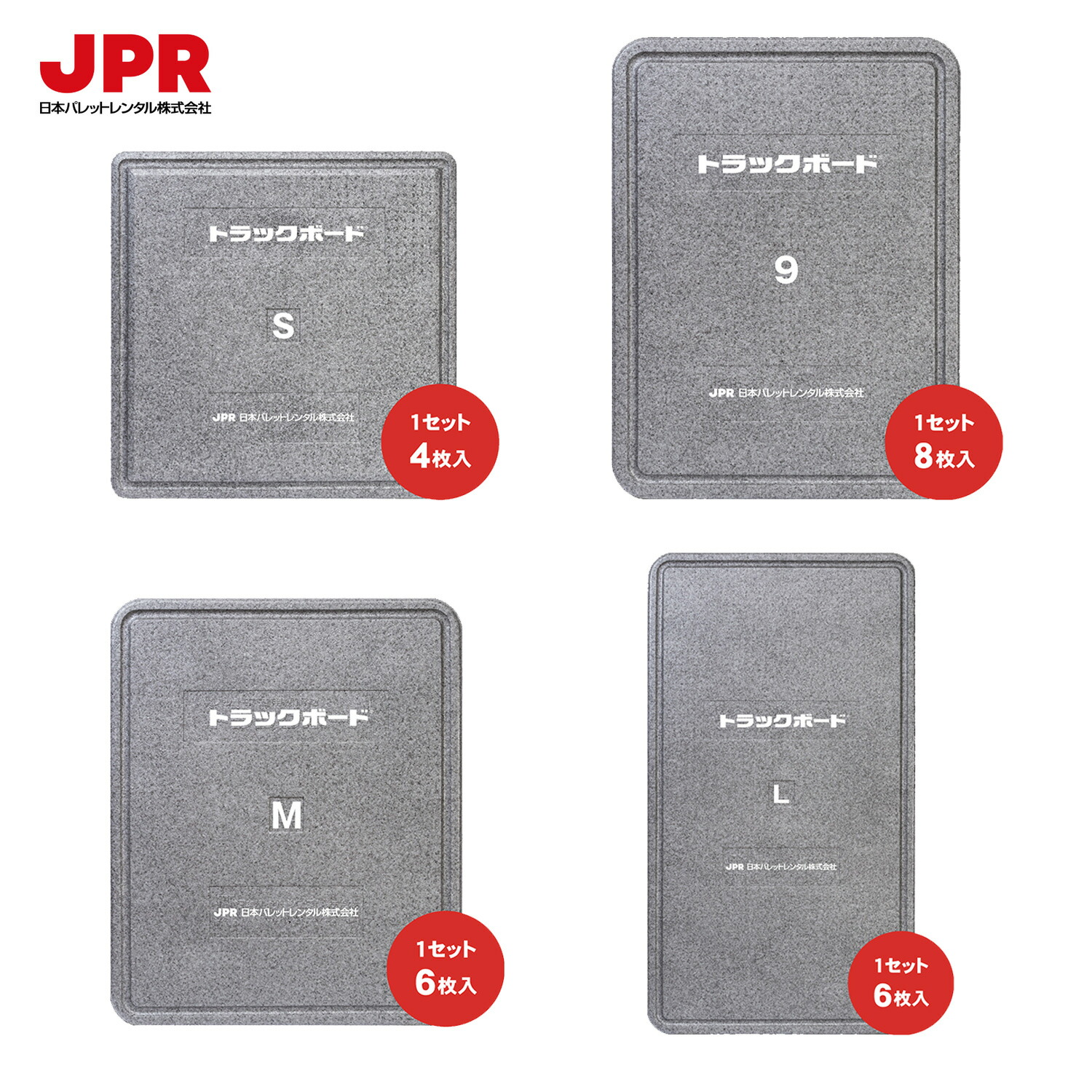 日本パレットレンタルトラックボード1000×1800×50mm6枚入L