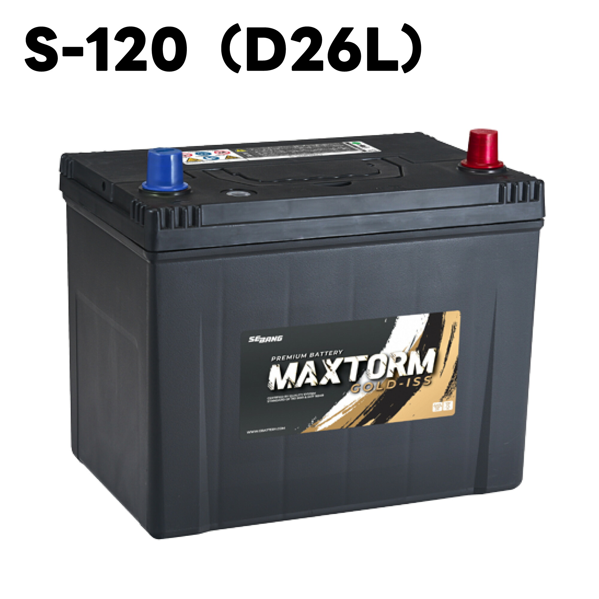 MAXTORM バッテリー S-120（D26L) アイドリングストップ車用 SILVER GOLD マックストーム セバン