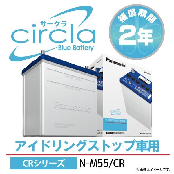 パナソニック サークラM42R/CR circla アイドリングストップ車専用バッテリー（端子形状:R）｜DPラボ