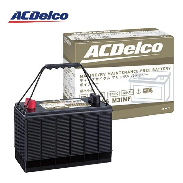 ACDelco M31MF ACデルコ マリン用 ツインターミナルバッテリー｜DPラボ
