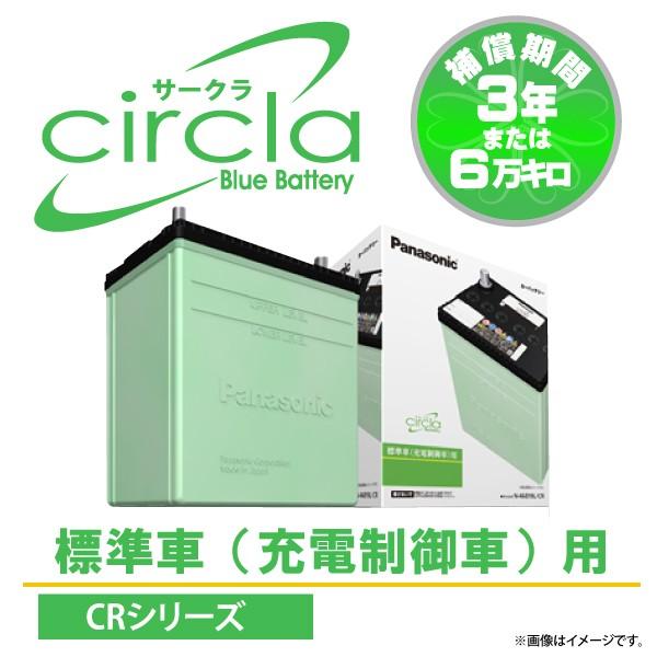 circla N-60B24R/CR パナソニック サークラ 充電制御車対応バッテリー｜DPラボ