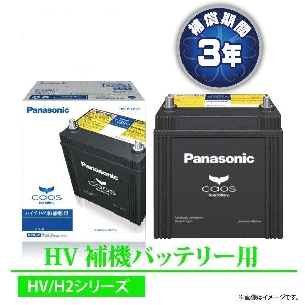 パナソニック カオス CAOS VRLA N-S42B20R/HV ハイブリット車 補機用バッテリー(プリウス / S34B20R)
