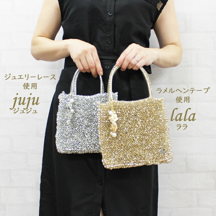 手芸 人気 手作り キット 送料無料】ワイヤーバッグ カレ テープ2本