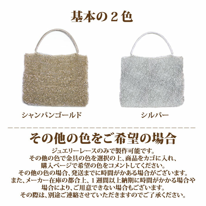 Carre ワイヤーバッグ 手作りキット 動画付き レシピ付き ジュエリーレース キラキラバッグ サイズ約w30cm H28cm バッグキット Zaviaerp Com