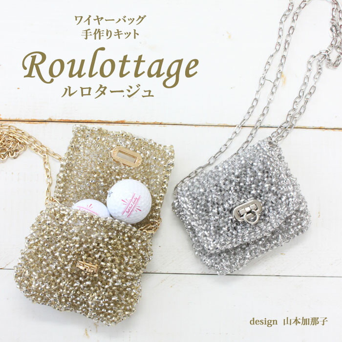 【手芸 一般受け 手作り 一揃いの道具 】針金御徒面子 ルロタージュ  愛くるしい身に肩肉 映像付き添い人 処方せん付き添い人 未経験者でも楽になること 30代 40代 50代 専業主婦向け 専業主婦におすすめ 手作りくぐり抜ける ラメルヘンテープ ラメルヘンテープキット ラメルヘンテープバッグ 宝飾品スピード競技