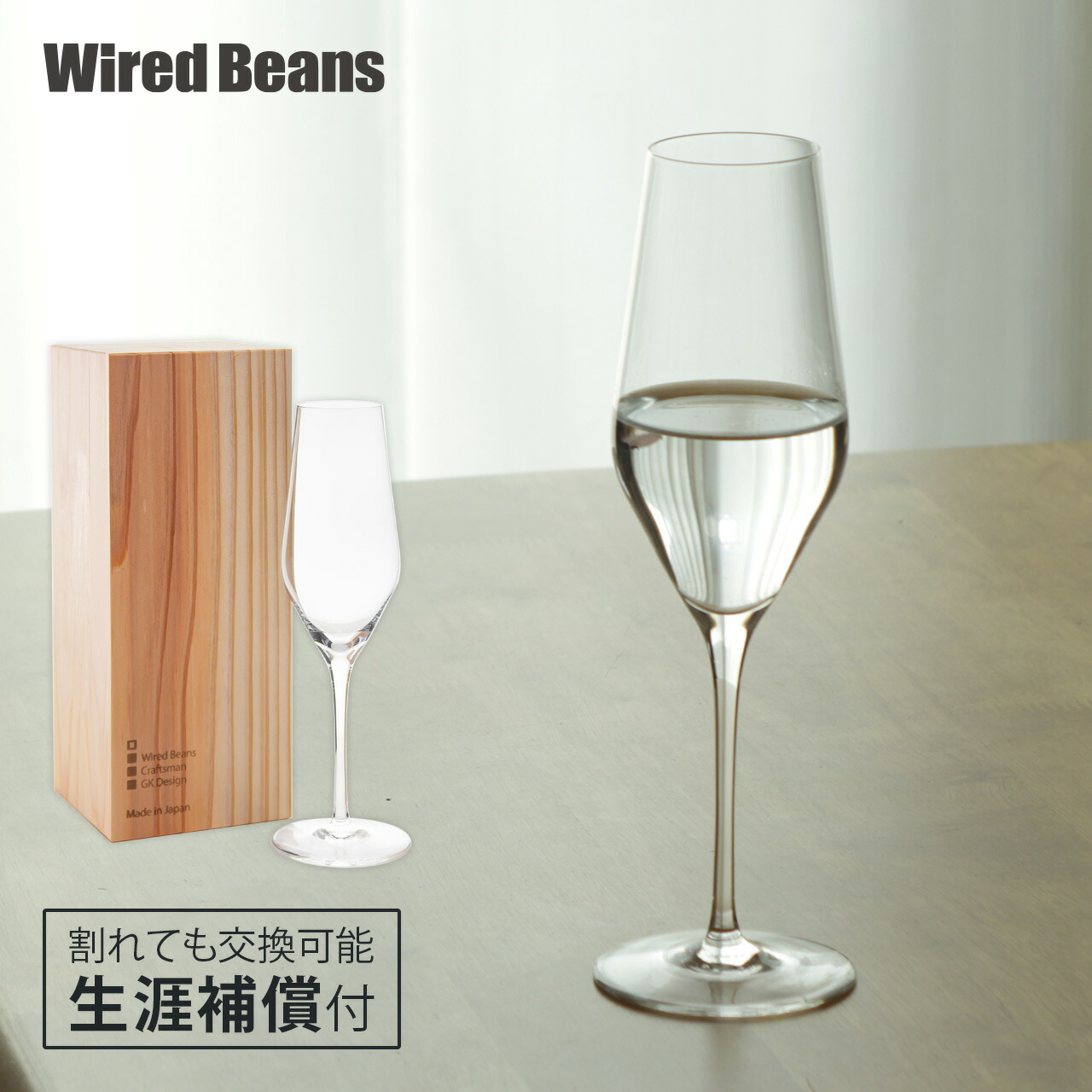 ☆オカシズ☆出品商品です！ 生涯を添い遂げるグラス SAKEグラス KAORI トランスペアレント