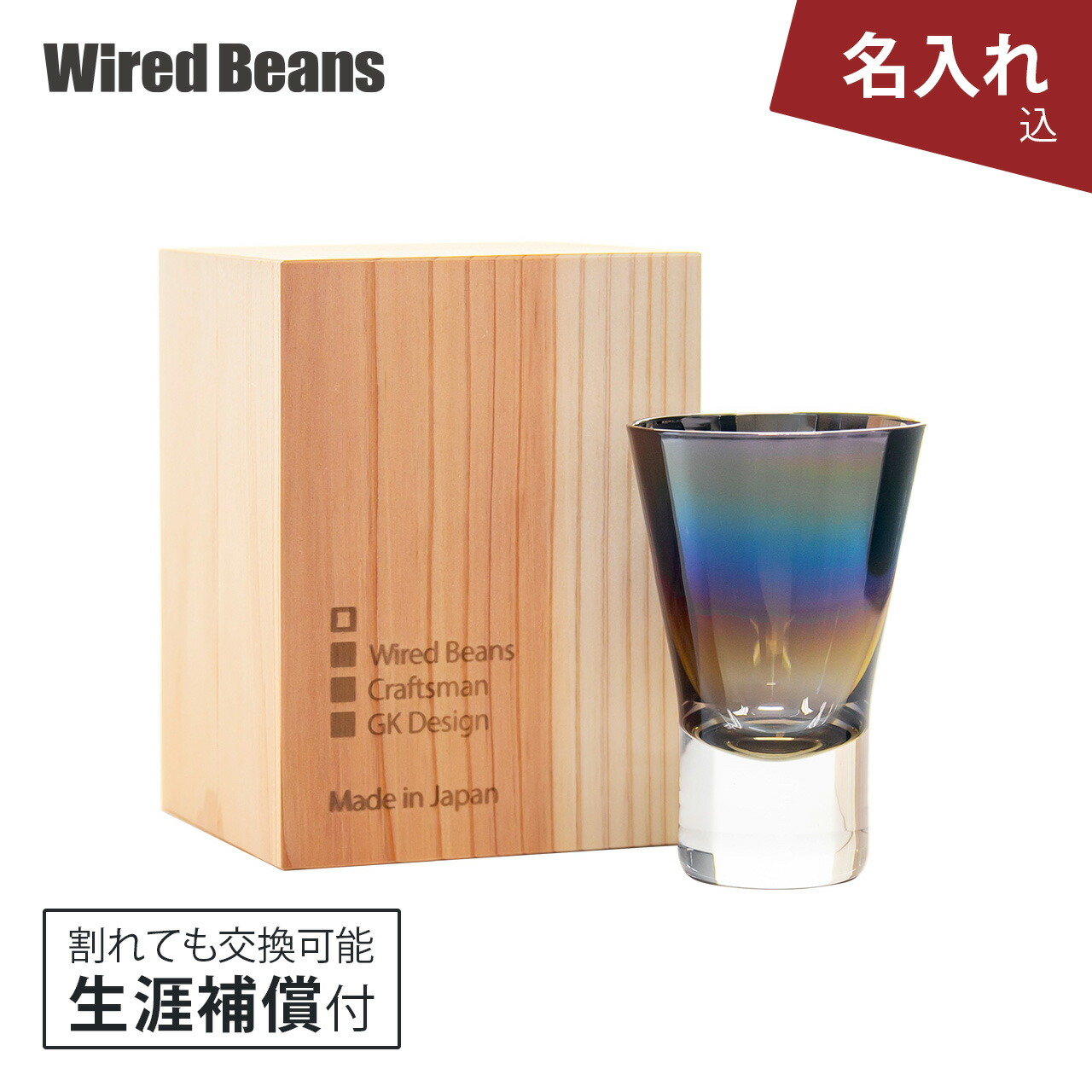 楽天市場】生涯を添い遂げるグラス ショット チタンコート 杉