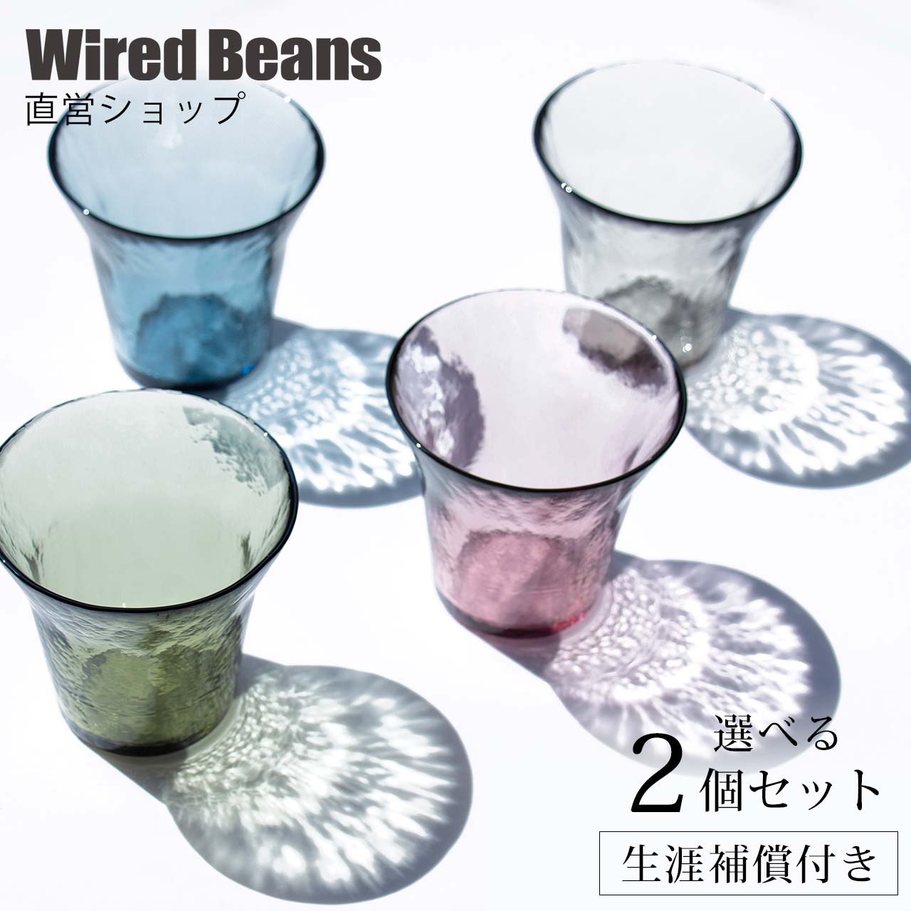 大人も着やすいシンプルファッション ショップあじさいWired Beans