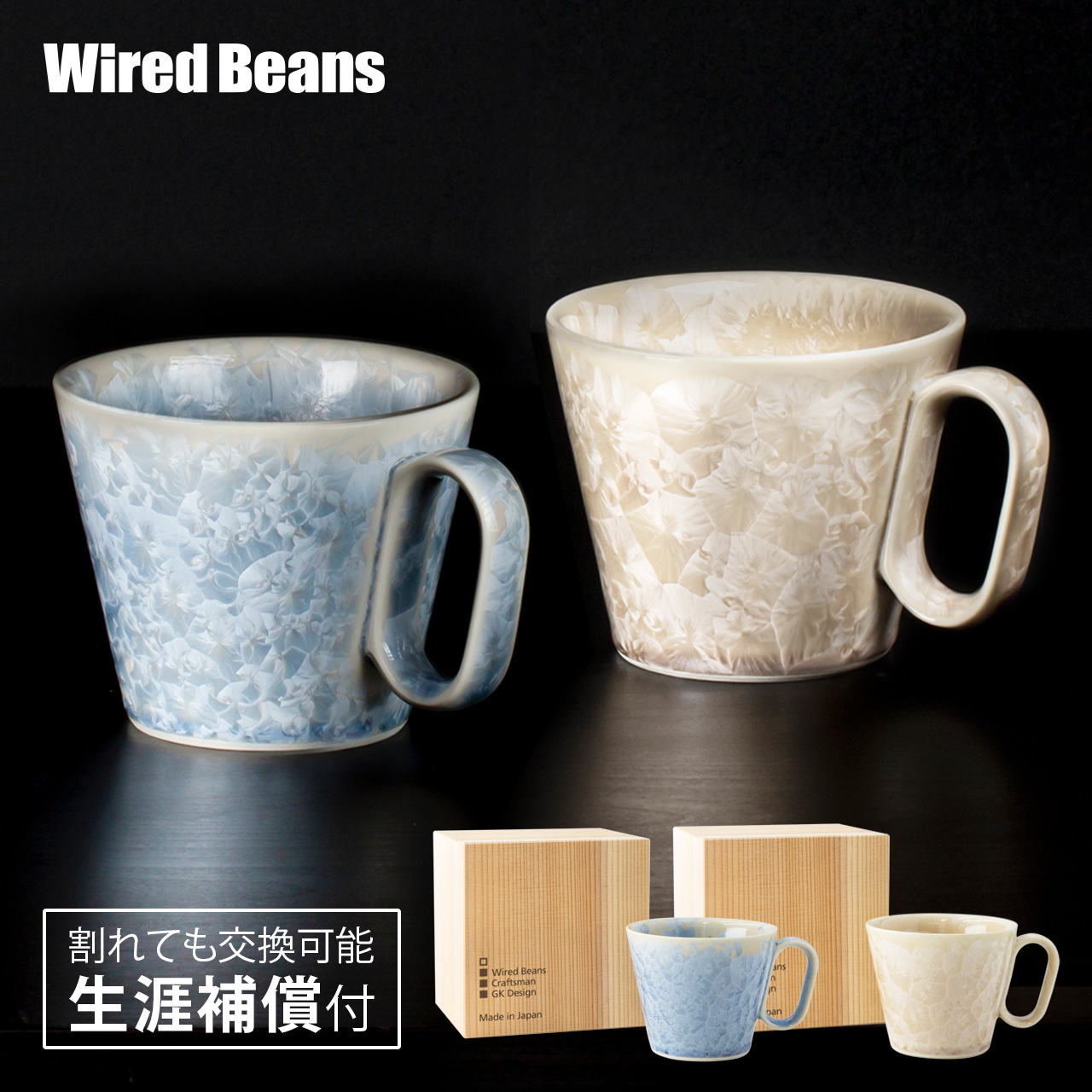 高級陶器マグカップ（使用済み） 信水窯】マグカップ/大/刷毛目/黒 | 【丹波のイロドリ】丹波焼