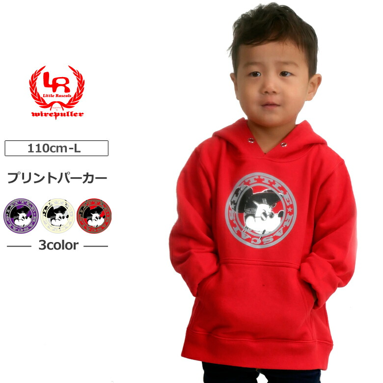 楽天市場】Little Rascals リトルラスカルズ 定番 ロゴジップアップパーカー LRHZ-001 全4色  110,130,150,S,M,L,XL : wirepuller楽天市場店