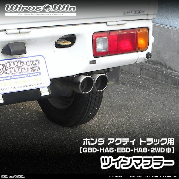 楽天市場】【デイリーランキング1位入賞】 アクティトラック マフラー