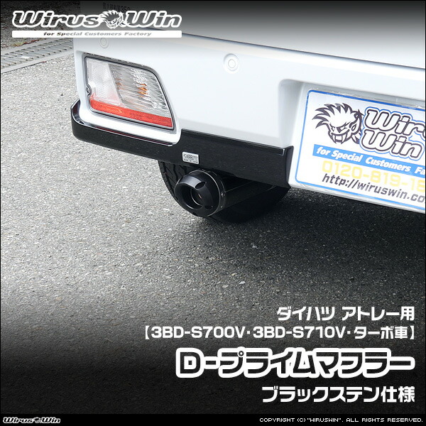 楽天市場】WirusWin ウイルズウィン ダイハツ アトレー ワゴン用 