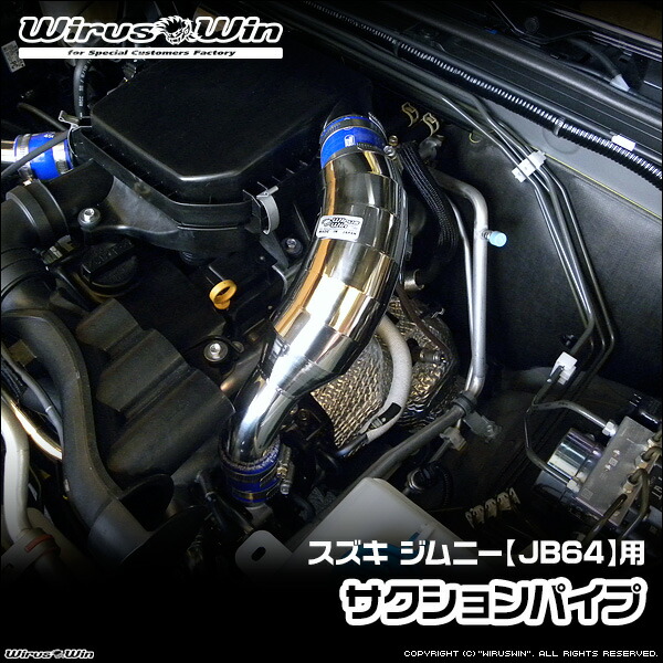 JB64フロントパイプBEFREEジムニーオールステン第2 触媒ストレート JB64W ジムニー 第2触媒ストレート フロントパイプ 50Φ | Be Free