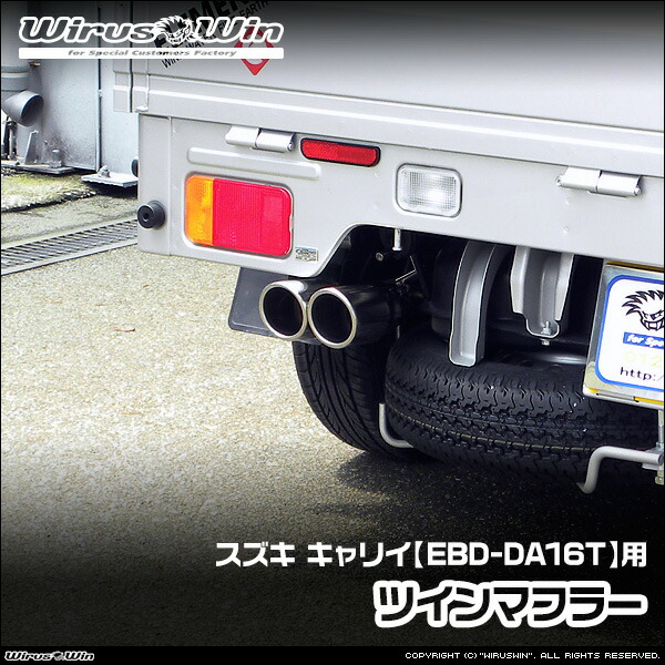 楽天市場】WirusWin ウイルズウィン スズキ キャリイ（キャリー）用