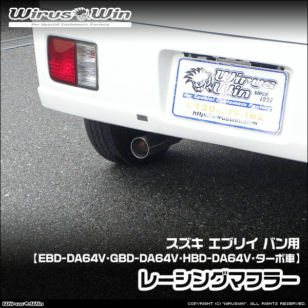 楽天市場】WirusWin ウイルズウィン スズキ エブリイ バン（エブリー