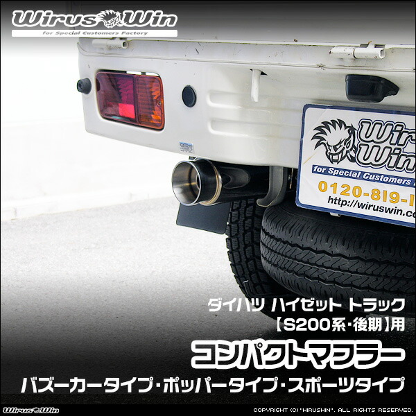 楽天市場】WirusWin ウイルズウィン ダイハツ ハイゼット トラック用
