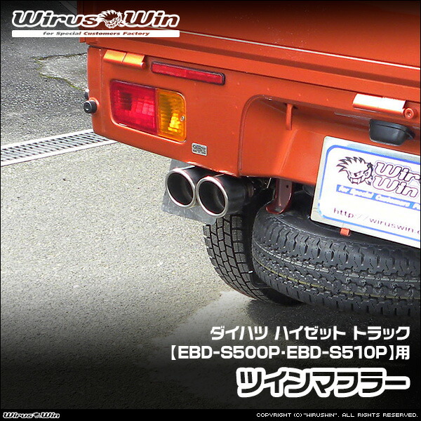 楽天市場】WirusWin ウイルズウィン ダイハツ ハイゼット トラック用 