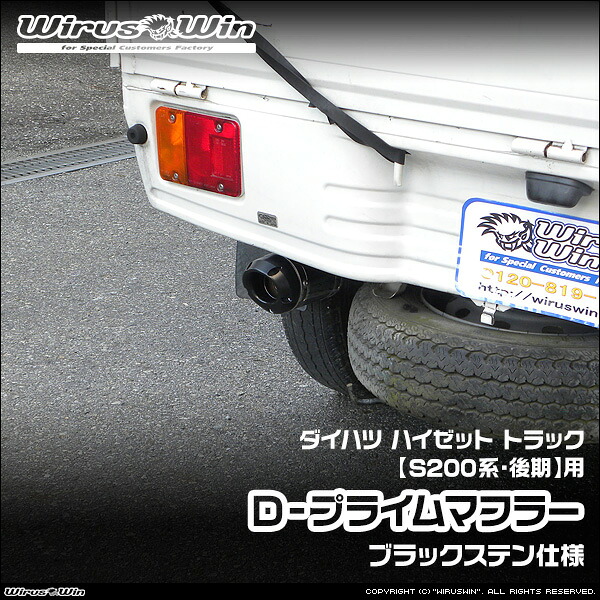 楽天市場】WirusWin ウイルズウィン ダイハツ ハイゼット トラック用