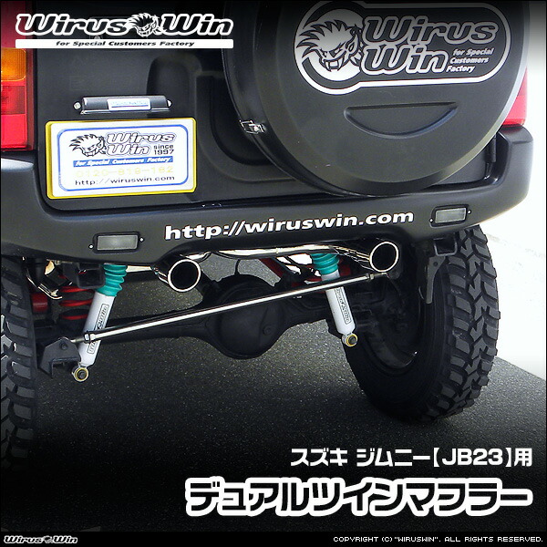 wiruswin ウィルズウイン コンパクトマフラー ジムニーjb23 【公式通販】