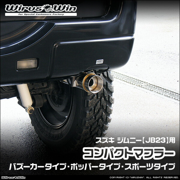 楽天市場】WirusWin ウイルズウィン スズキ ジムニー用 コンパクト