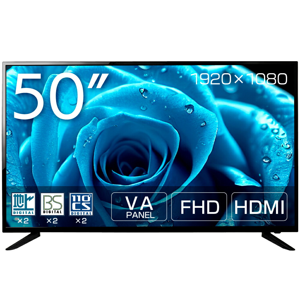 WIS  50in 液晶テレビ受像機 50in 地上 BS 110度CS デジタル 盛りだくさん高品位テレビ Wラジオ受信機 LED直下型うしろ側点火装置 外後ばらいHDD裏番組録画 盛りだくさん固定ディスク HDMI  引きうける1年  FHD VAダイアログボックス
