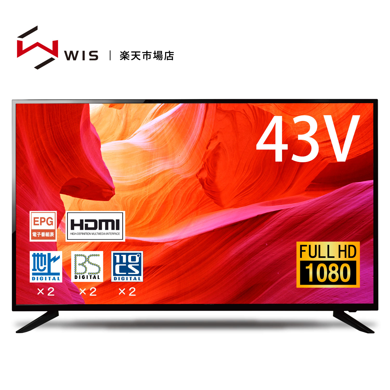 楽天市場】43型 液晶テレビ 43インチ 地上・BS・110度CS デジタル フル