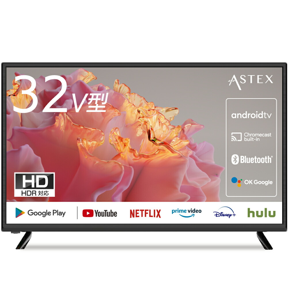 楽天市場】Hisense 32A40H VOD対応 液晶テレビ 32V型 ネット動画視聴 