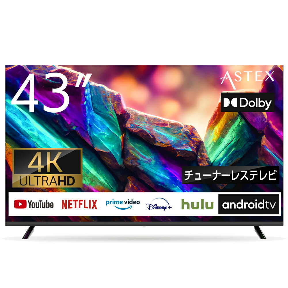 楽天市場】【話題のチューナーレステレビ】 WIS Android TV ネット動画視聴専用 50インチ 4K スマートテレビ OkGoogle VOD機能  Wi-Fi内蔵 VAパネル Bluetooth対応 Player YouTube NETFLIX Prime Video Disney+ hulu  TVer dTV : WIS shop 楽天市場店