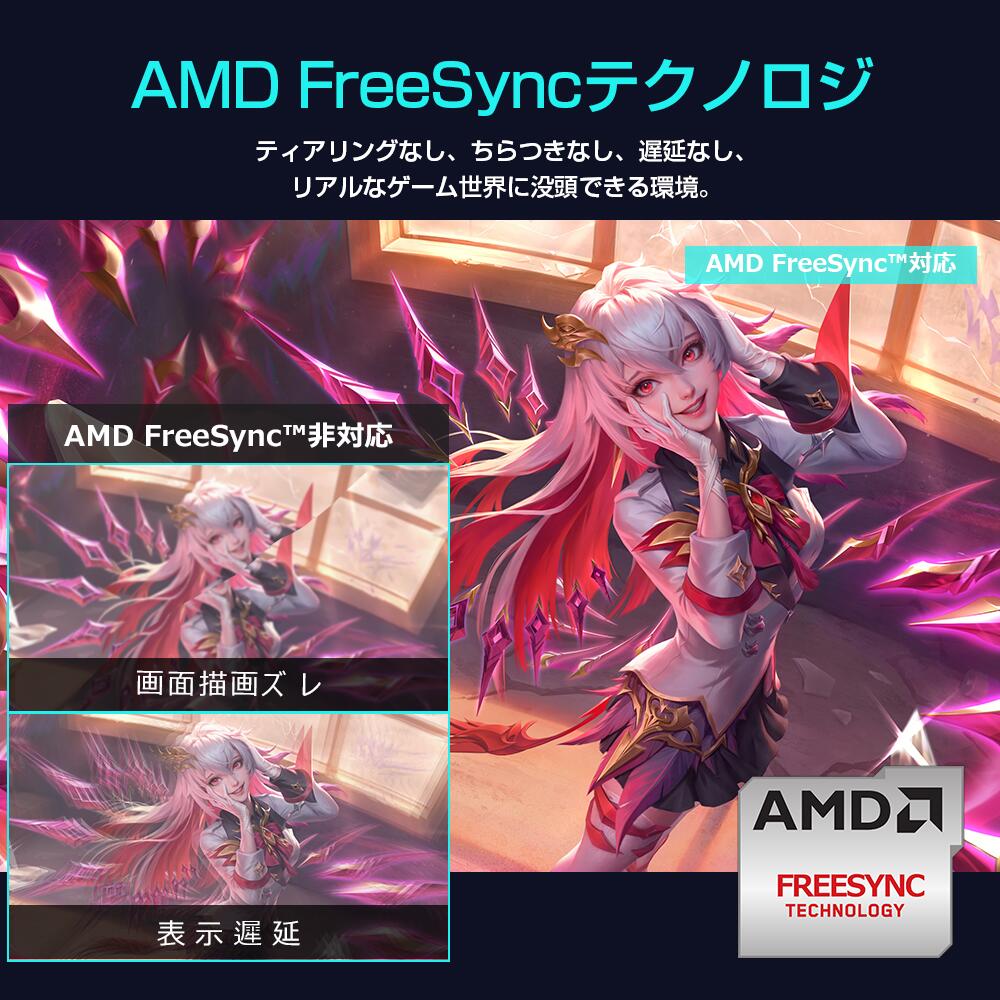 WIS 27U144P 画面表示例 4K 144Hz