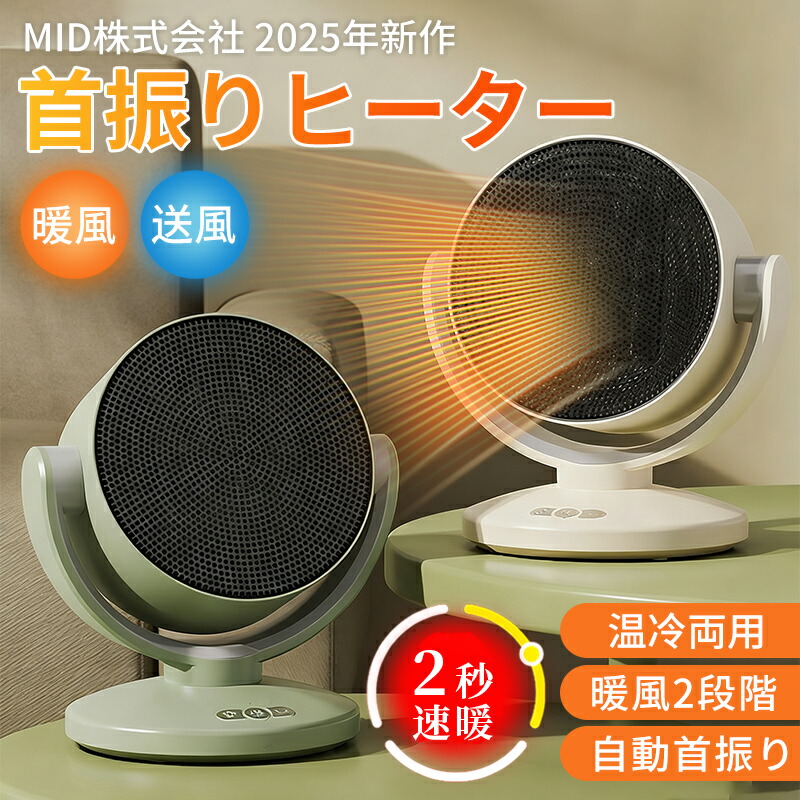 ＼SALE★50%尖んがりうしろ側／Timber堅苦しさ  陶芸暖房器 温冷両用 2026年新発売 1台2役 温風/冷風 暖房器 小型 首商い口 2秒速暖 省エネ 2座標軸合わせる 扇風機 気違い暖房器  温冷風扇 自動小銃首商い口 サーキュレーター 痛いところ 明かり暖房器 ちょっとの間熱のある状態 小型暖風機