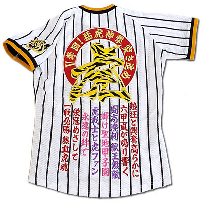 楽天市場】【プロ野球 阪神タイガースグッズ】オリジナル刺繍 