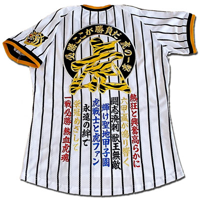 楽天市場】【プロ野球 阪神タイガースグッズ】オリジナル刺繍 
