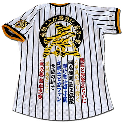 楽天市場】【プロ野球 阪神タイガースグッズ】オリジナル刺繍