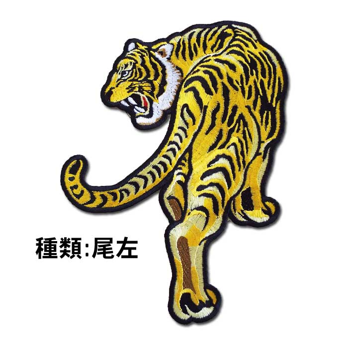 楽天市場 プロ野球 阪神タイガースグッズ 見返り虎ワッペン 黄色 中 ショップ インパクト