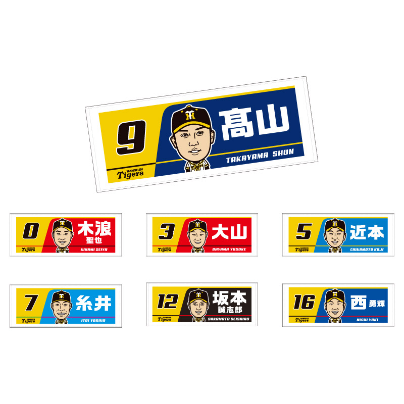 楽天市場 プロ野球 阪神タイガースグッズ 選手イラストフェイスタオル ショップ インパクト