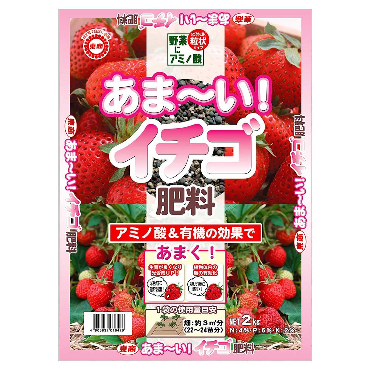 いちご肥料【 未開封 】NET 500g  あま~い❗️イチゴ いちご肥料【 未開封 】NET 500g あま~い❗️イチゴ