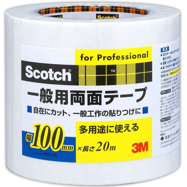 除草剤特集 セロハンテープ・のり・接着剤-文房具・事務用品