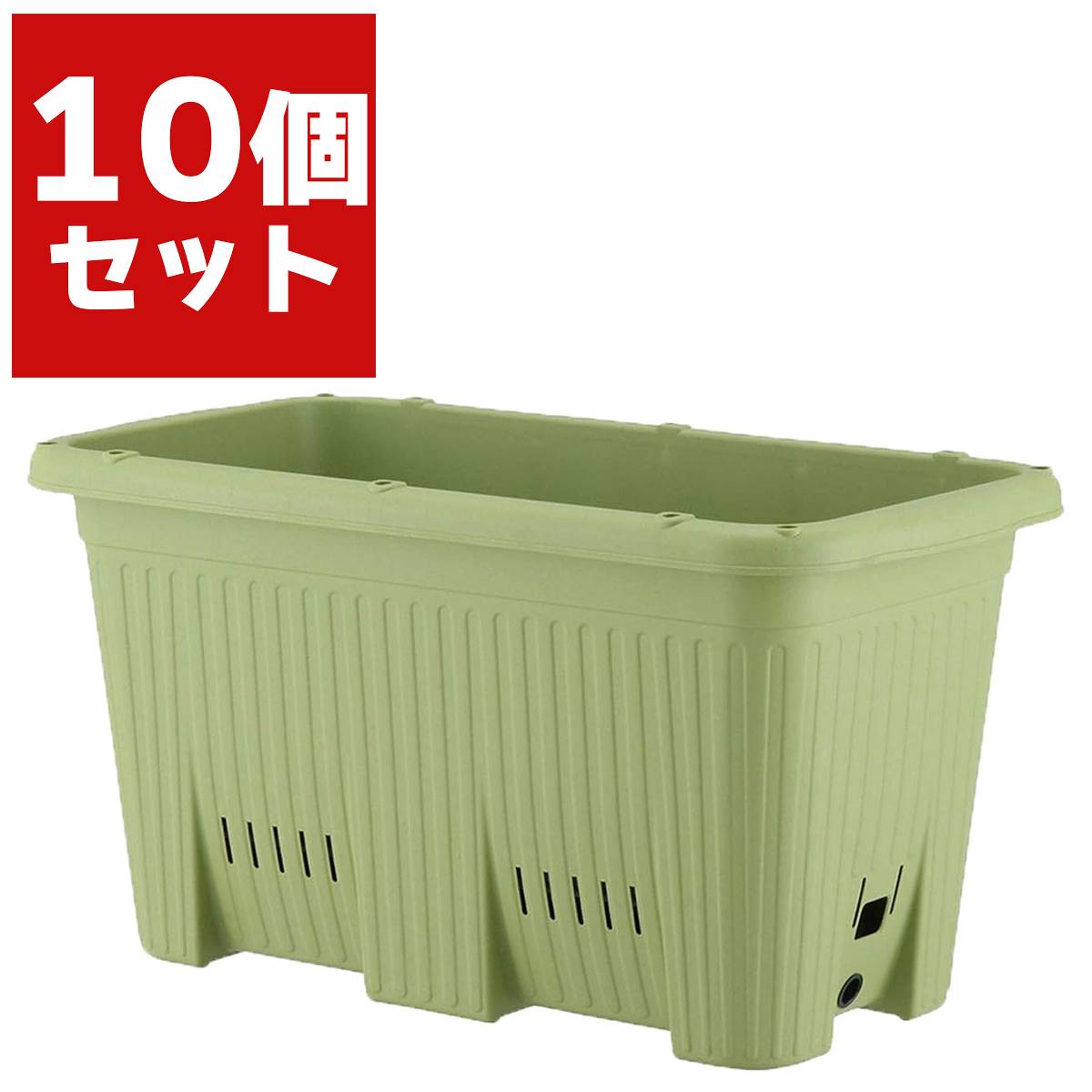 楽々菜園 600深型×10個 支柱用フレーム付 サラダグリーン アップルウェアー プランター おしゃれ 長方形 プランター 深型 園芸用品 菜園プランター 家庭菜園
