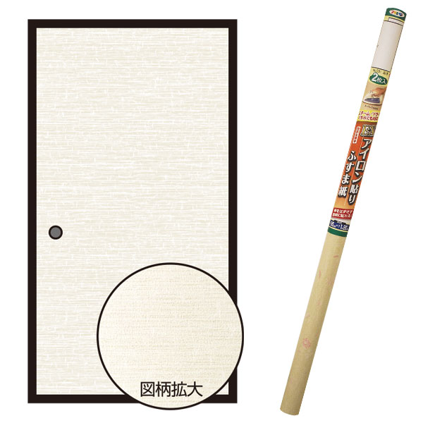 襖紙 EXアイロン貼りふすま紙 2枚入 利休 ×4本 幅 95cm×長さ 1m80cm No.204 アサヒペン ふすま紙 アイロン ふすま 襖張り替え 襖紙 和モダン 襖紙 おしゃれ