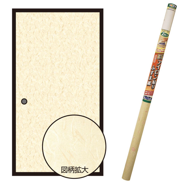 襖紙 EXアイロン貼りふすま紙 2枚入 天竺 ×4本 幅95cm×長さ180cm No.214 アサヒペン ふすま紙 アイロン ふすま 襖張り替え 襖紙 和モダン 襖紙 おしゃれ