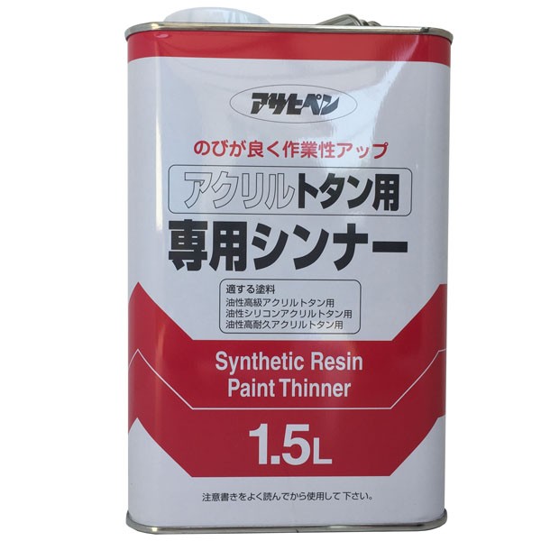 楽天市場】アサヒペン 塗装補助剤 お徳用ペイントうすめ液S 1.5L : ワイズライフ