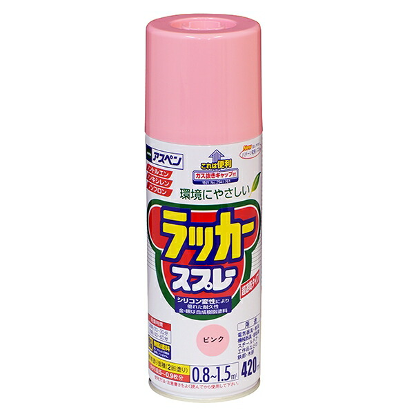 塗料 アスペンラッカースプレー 420ml ×6本 ピンク アサヒペン ラッカースプレー スプレー塗料 アクリルスプレー スプレー カラースプレー ペンキ