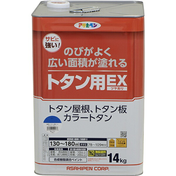 塗料 油性トタン用EX 14kg スカイブルー アサヒペン ペンキ 油性 屋根塗料 トタン屋根用塗料 油性塗料 油性ペンキ 屋外 屋根 トタン板 鉄部 木部｜ワイズライフ