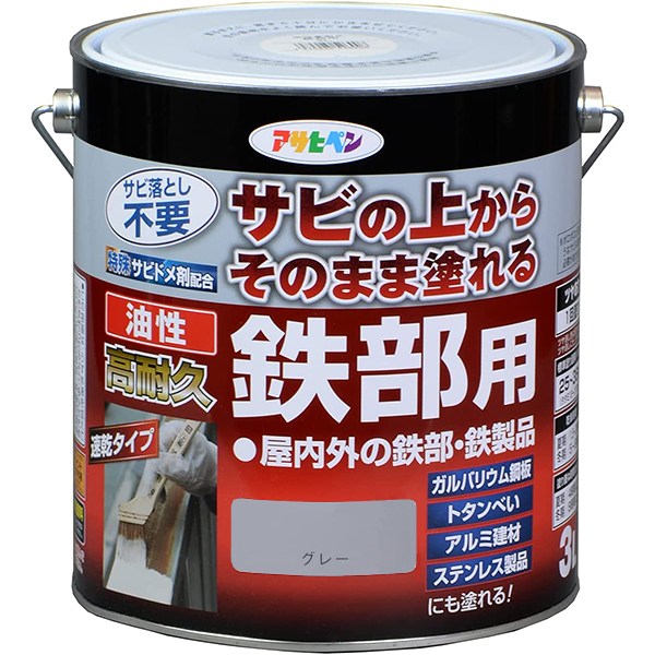 塗料 油性高耐久鉄部用 3L グレー アサヒペン ペンキ 油性 錆止め塗料 錆の上から塗れる塗料 錆止め 油性塗料 油性ペンキ 防さび 金属 鉄部用塗料