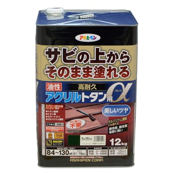 塗料 油性高耐久アクリルトタン用α 12kg ディープグリーン アサヒペン ペンキ 油性 油性塗料 屋根塗料 錆止め塗料 トタン屋根用塗料 錆の上から塗れる塗料｜ワイズライフ